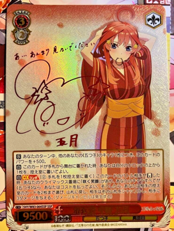 Weiss Schwarz Itsuki yukata The Quintessential Quintuplets 5HY/W83-064 Signed - Image 1