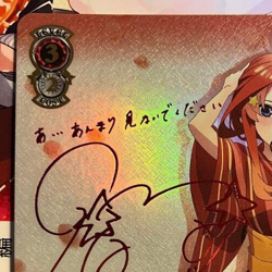 Weiss Schwarz Itsuki yukata The Quintessential Quintuplets 5HY/W83-064 Signed - Image 4