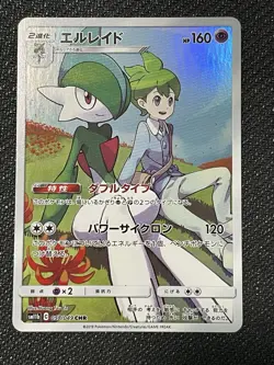 Gallade 057/049 | NM | CHR | sm11b | Dream League | Japanese Pokemon - Image 1