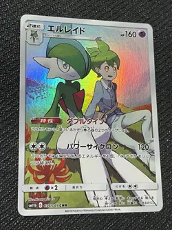 Gallade 057/049 | NM | CHR | sm11b | Dream League | Japanese Pokemon - Image 2