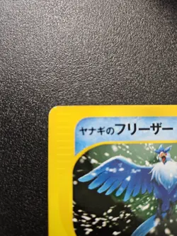 Pokemon Japanese 1st Edition VS Pryce's Articuno 042/141 NEAR MINT - Image 2