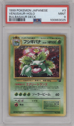 PSA 9 MINT 1999 POKEMON JPN [BULBASAUR DECK] #3 VENUSAUR-HOLO - Image 1