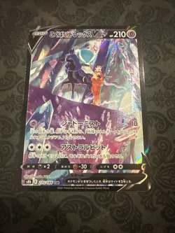 Pokemon TCG Shadow Rider Calyrex V 235/184 CSR Japanese VMAX Climax - Image 1