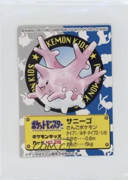 Corsola Bandai Pokemon Kids Neo Series 2 #215 2000 - Image 1