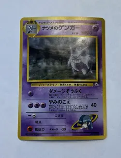Pokemon TCG Sabrina's Gengar Gym No. 094 Japanese Rare Holo Card - Image 1