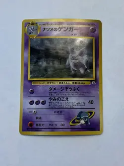 Pokemon TCG Sabrina's Gengar Gym No. 094 Japanese Rare Holo Card - Image 2