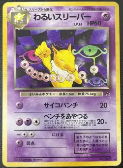 Dark Hypno No. 097 Holo Rare Team Rocket Japanese Pokemon Card LP - Image 1