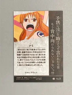 Nami - N No.3 - One Piece Itajaga Wafer Card Japanese - Image 2