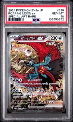 ROARING MOON EX 2024 POKEMON JPN SV8A TERASTAL FEST EX SAR PSA 10 GEM MINT - Image 1