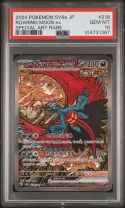ROARING MOON EX 2024 POKEMON JPN SV8A TERASTAL FEST EX SAR PSA 10 GEM MINT - Image 1