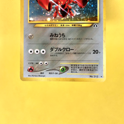 Pokemon Card Japanese【Scizor】No.212 Neo Discovery Holo Rare Old Back Nintendo - Image 3