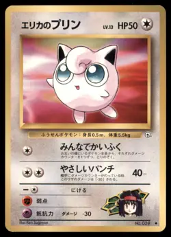 ERIKA'S JIGGLYPUFF NO. 039 GYM HEROES POKEMON JAPANESE COMMON LP - Image 2