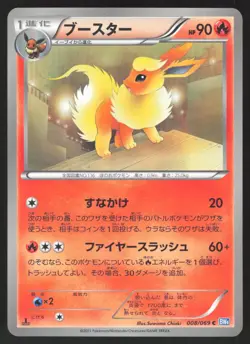 Pokemon Japanese Flareon Dark Rush 1st Ed. 008/069 NEAR MINT-2 - Image 1