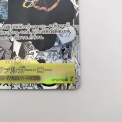 TRAFALGAR LAW MANGA ALT ART OP10-119 SEC ROYAL BLOOD ONE PIECE CARDJapanese JP - Image 4