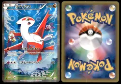 DMG Latias 018/027 CP2 Legendary Shine 1ED Rare 2015 Japanese Pokemon Card - Image 1