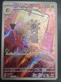 Lileep 104/102 Sv7: Stellar Miracle Holo Japanese Pokemon Card NM - Image 1