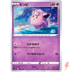 Clefairy (Reverse Holo) 065/190 S4a Shiny Star V - Pokemon Card Japanese - Image 1