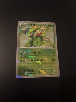 Japanese - Virizion - 013/014 - Holo - Pokemon Card - BK - Image 1