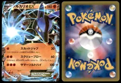 NM Lucario EX 052/096 XY3 Rising Fist 1ED Double Rare Near Mint 2014 Japanese - Image 1