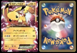 PL Pikachu EX 008/027 CP2 Legendary Shine 1ED Double Rare 2015 Japanese Pokemon - Image 1