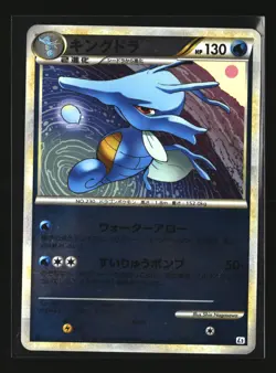 Pokemon KINGDRA 014/080 1st Edition (Japanese Reviving Legends) LP/Light Play - Image 1