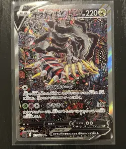 Giratina v 111/100 SR Alt Art Lost Abyss Japanese Pokemon *US Seller* - Image 1