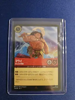 Disney Lorcana Japanese Maui - Hero to All, Rare Cold Foil 114/204 - Image 1