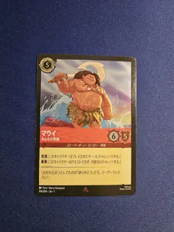 Disney Lorcana Japanese Maui - Hero to All, Rare Cold Foil 114/204 - Image 2