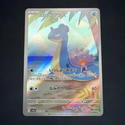 *US Seller* Misty’s Lapras AR 072/063 Heat Wave Arena sv9a Pokemon Card Japanese - Image 1