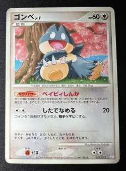 Munchlax 011/012 LP - 2009 Japanese Pokemon Card - Mewtwo Lv.X Collection Pack - Image 1