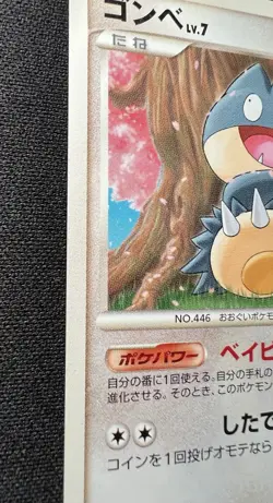Munchlax 011/012 LP - 2009 Japanese Pokemon Card - Mewtwo Lv.X Collection Pack - Image 3