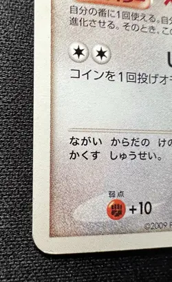 Munchlax 011/012 LP - 2009 Japanese Pokemon Card - Mewtwo Lv.X Collection Pack - Image 4