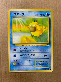 Japanese Psyduck No. 054 Fossil Set - Common Pokemon Card - NM/Mint - Image 1