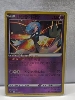 Sparkling Gardevoir K 027/071 S10a Dark Phantasma - Pokemon Card Korean - Image 1