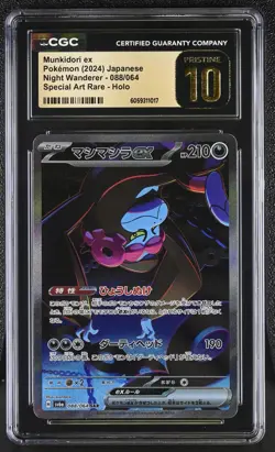 CGC 10 Munkidori ex 088/064 SAR Night Wanderer sv6a Pokemon Card - Image 1