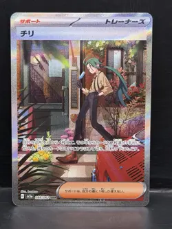 Rika SAR 088/062 SV3a Raging Surf - Pokemon Card Japanese Scarlet & Violet - Image 1