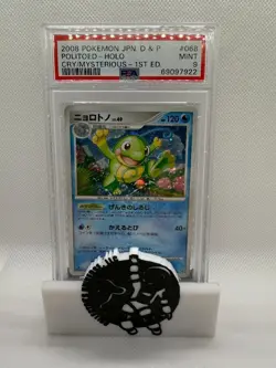 2008 Pokemon Japan D&P Politoed Holo Cry/Mysterious 1st Edition PSA 9 MINT #068 - Image 1