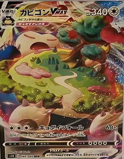 Snorlax VMAX PSA 10 – Japanese SWSH Shield #046 – Full Art – 2019 Pokemon - Image 2