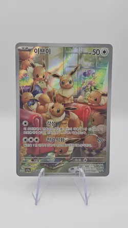 2024 Near Mint Pokemon Eevee AR 078/066 Crimson Haze SV5a Japanese - Image 1