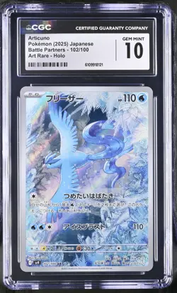 Articuno 102/100 Art Rare Holo Battle Partners Pokemon Japanese CGC 10 - Image 1