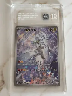 2025 N's Reshiram Pokemon Japanese Battle Partners Art Rare 109/100 TAG 10 - Image 1