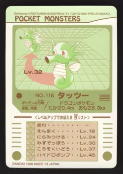 Horsea 116 Japanese Pokemon Carddass Sealdass - Image 2