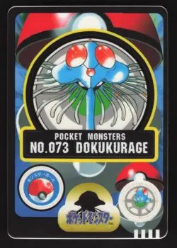 Tentacruel 073 Japanese Pokemon Carddass Sealdass - Image 1