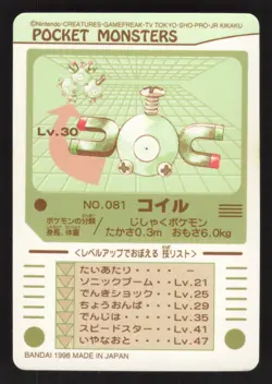 Magnemite 081 Japanese Pokemon Carddass Sealdass - Image 2