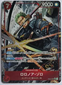 One Piece OPTCG Japanese Roronoa Zoro EB04-007 SR* Parallel - NM! - Image 1