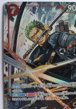 One Piece OPTCG Japanese Roronoa Zoro EB04-007 SR* Parallel - NM! - Image 2