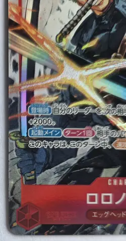 One Piece OPTCG Japanese Roronoa Zoro EB04-007 SR* Parallel - NM! - Image 4