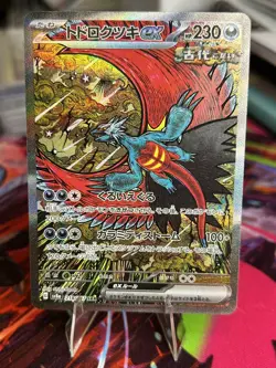 Pokemon Card Japanese Roaring Moon ex SAR 218/187 Terastal Festival From Japan - Image 1