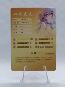 Yukihana Lamy - Vtuber - NS 5M08 SSR 27 - Goddess Story Little Frog - Anime Card - Image 2