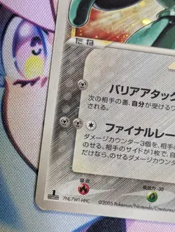 Registeel Gold Star 076/086 Mirage Forest Pokemon Card Japanese - Image 5